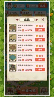 花园小农场  v4.0.1_v