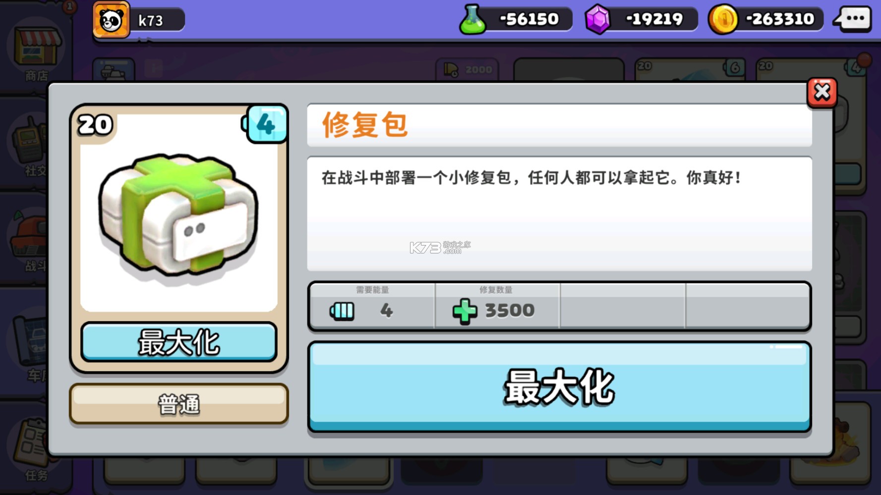 微型坦克免费钻石最新版 