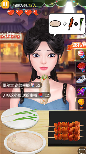 进淄赶烤小游戏