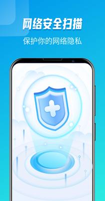 极速WiFi大师 v1.0.0