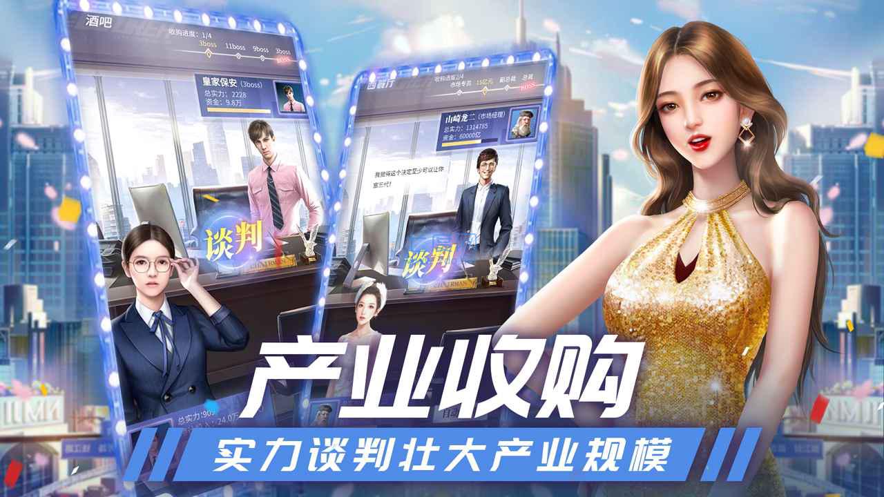 柠檬精首富模拟器最新版 v1.0.1