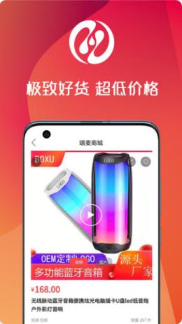 嘻麦商城 v1.0.8