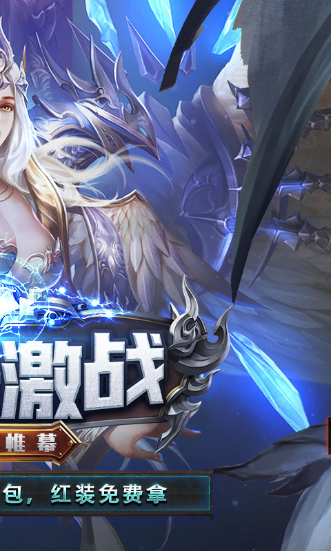 帝国圣域官方正版手游图片2