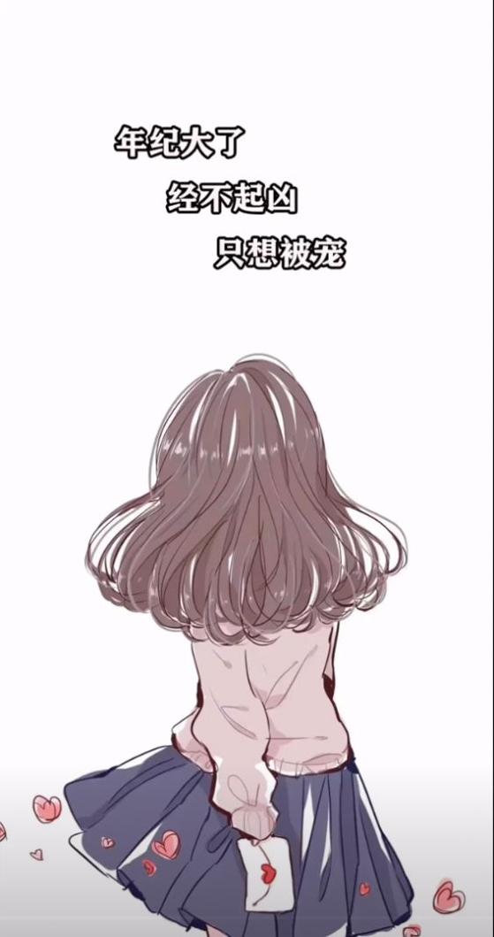 年纪大了经不起凶只想被宠 v1.0