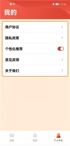 成语欢乐多红包版  v1.0.1