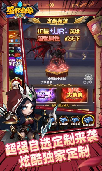 巫师血脉官网版 v1.0