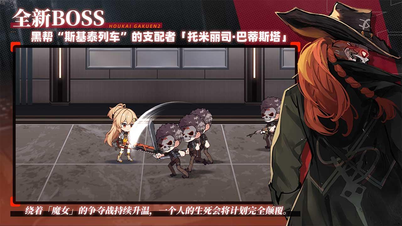 崩坏学园2 v11.0.8