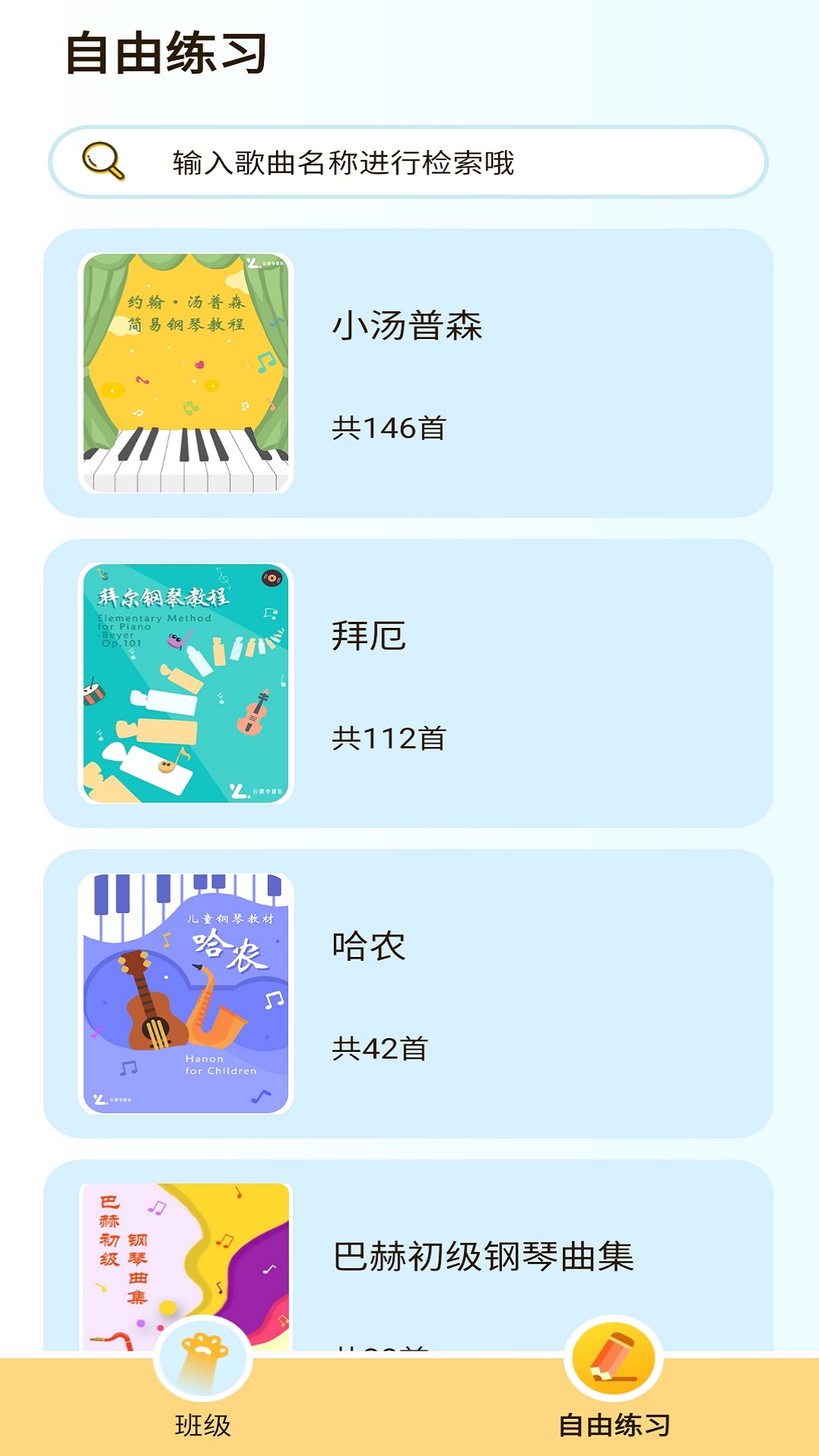 喵思客App软件安卓版  v4.1.1