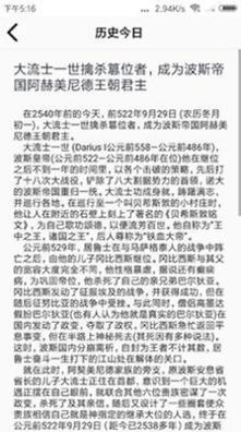 历史今日 v1.0.4