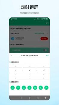 捷畅一键锁屏专家 v3.0.5