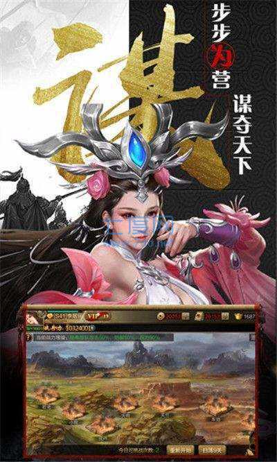 放置群雄 v1.0