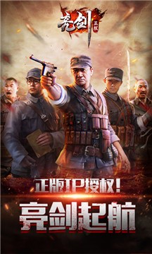 亮剑之我的团长