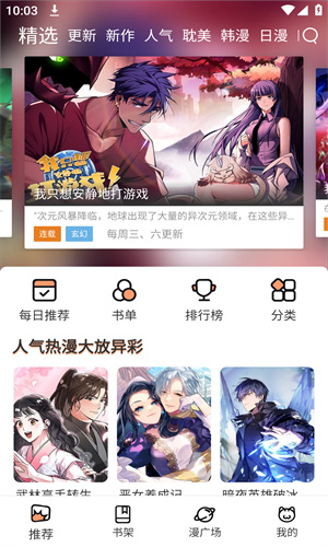 喵呜漫画app最新版
