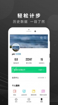 乐行走截图2