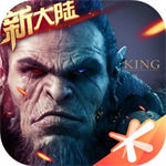 万王之王3d下载手机版