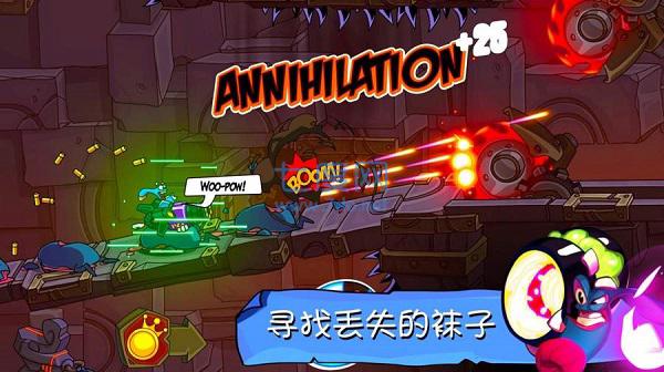 丢失的袜子淘气兄弟 v1.0