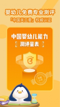 小步在家早教app普通版 v2.0.5