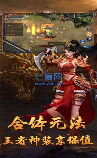 盘古火龙单职业