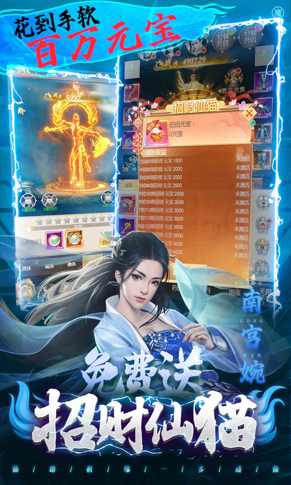 凡人修仙之曲魂传手游官方版  v3.5.4