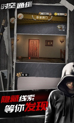 时空通缉 v3.2.5