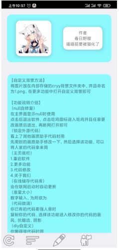 pu86画质助手游戏官方最新版图片1
