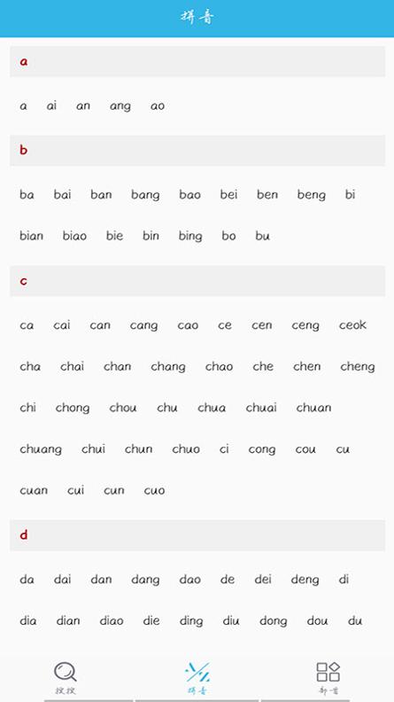 全能语文词典 v1.0
