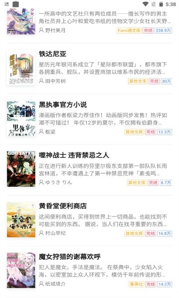 哔哩轻小说最新版  v1.7