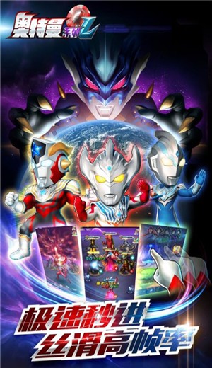 奥特曼系列OL1.4.0  v1.4.20