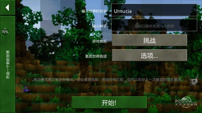 生存战争2  v2.3.10.4