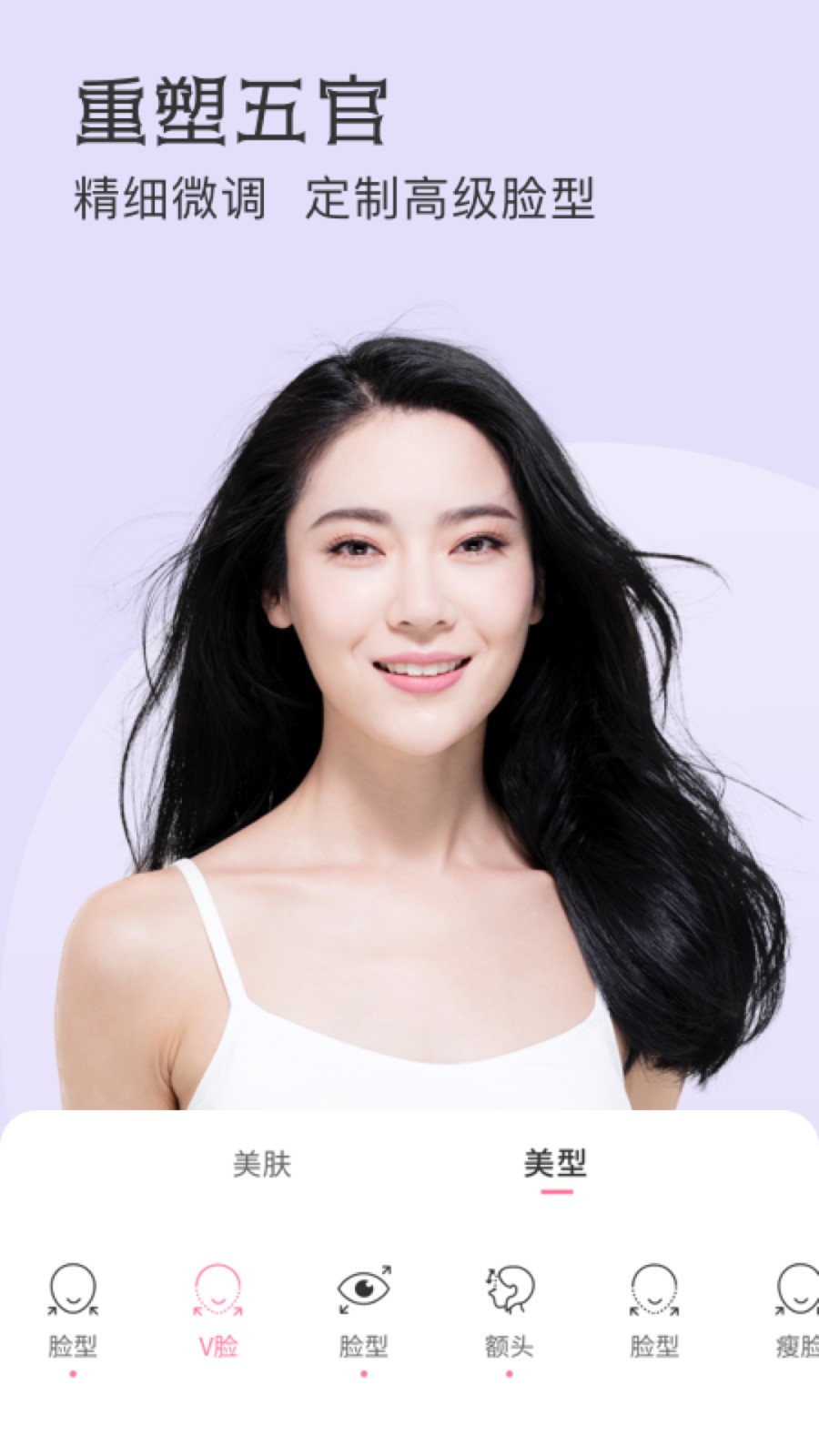 微聊美颜相机  v0.0.2