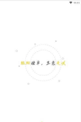 佳到家商家版 v1.0