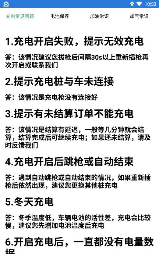 易速充电守护精灵 v1.0.0