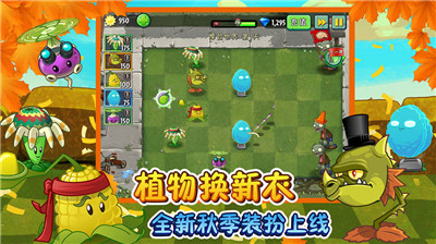 植物大战僵尸2中文国际版