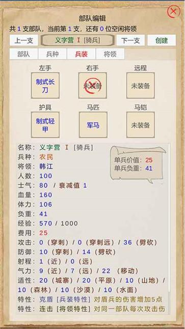 复仇三国  v1.0.3