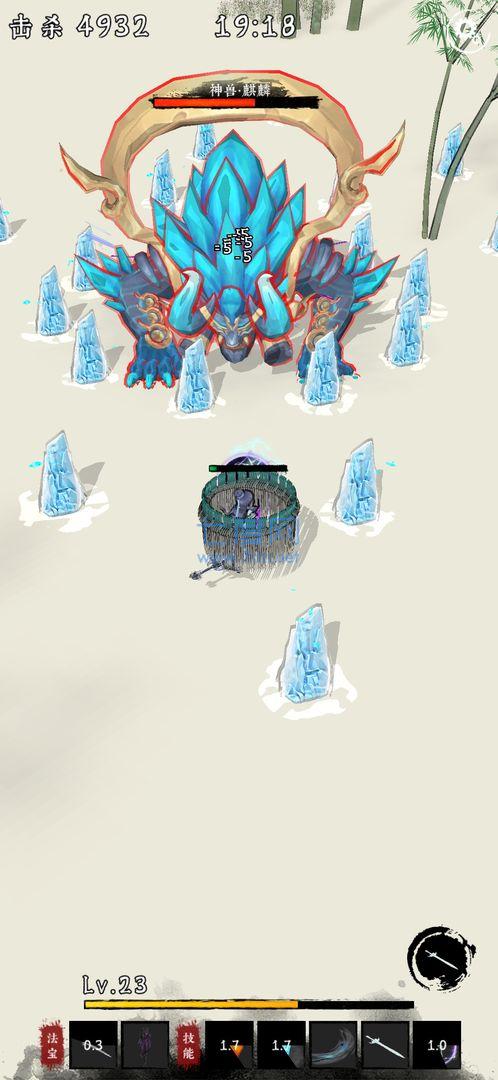 修仙异闻录游戏