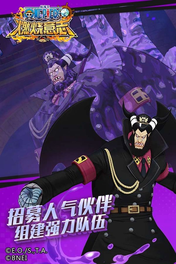 航海王燃烧意志