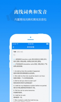 懒人英语 v2.0.5
