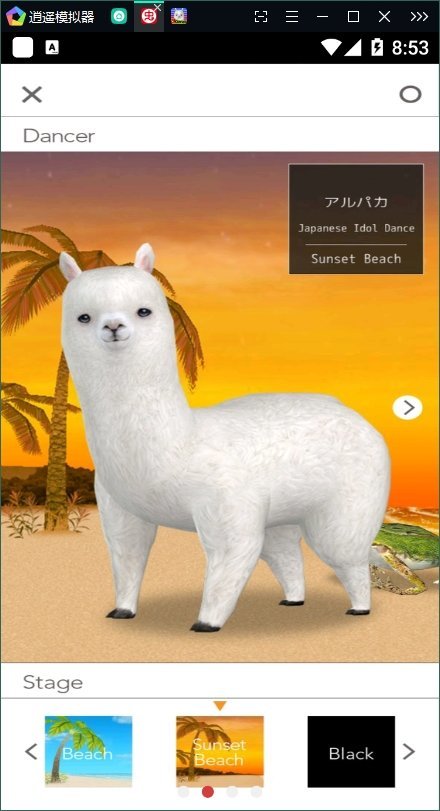 一个跳舞的羊驼游戏.jpg 一个跳舞的羊驼游戏.jpg