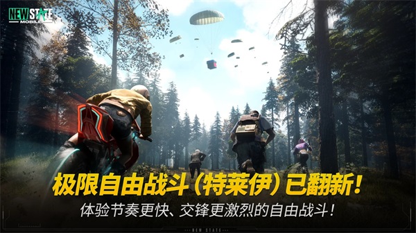 绝地求生2：未来之役 下载官网2023版本 v3.0.5