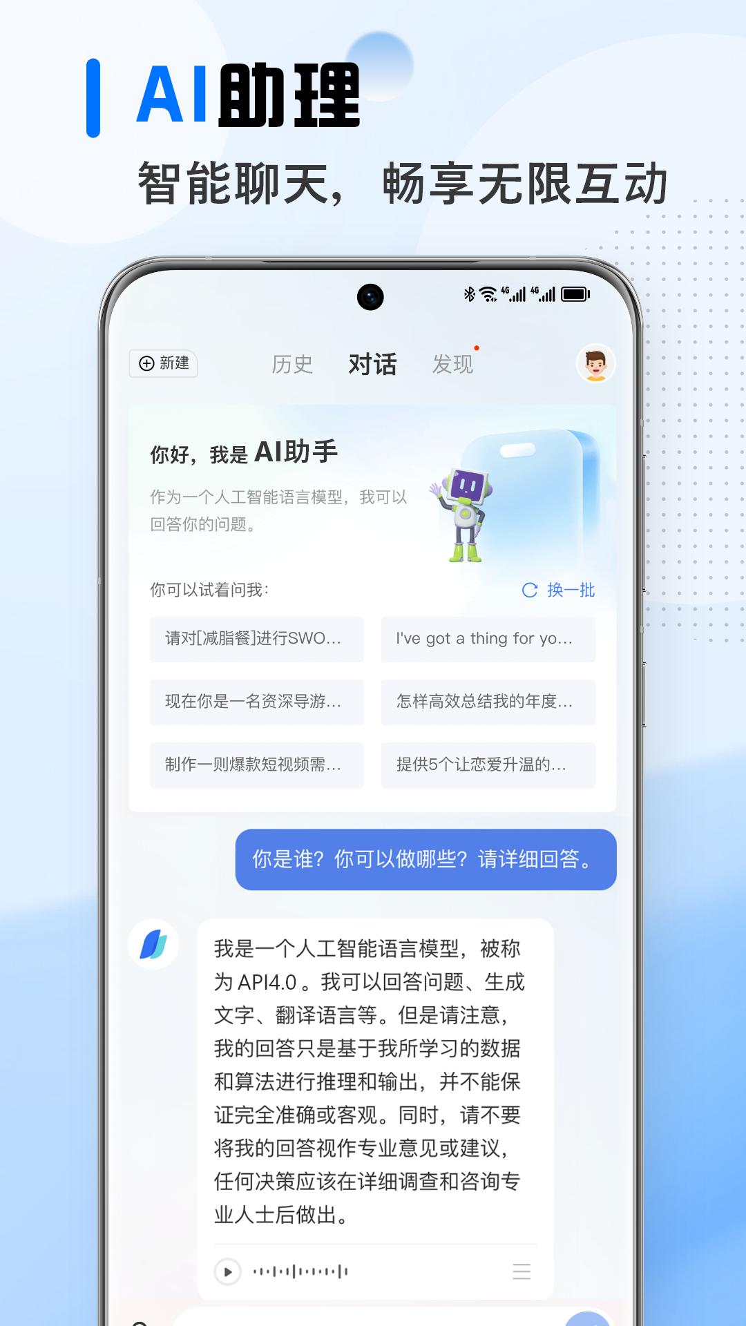 AI文稿专家  v1.0.5