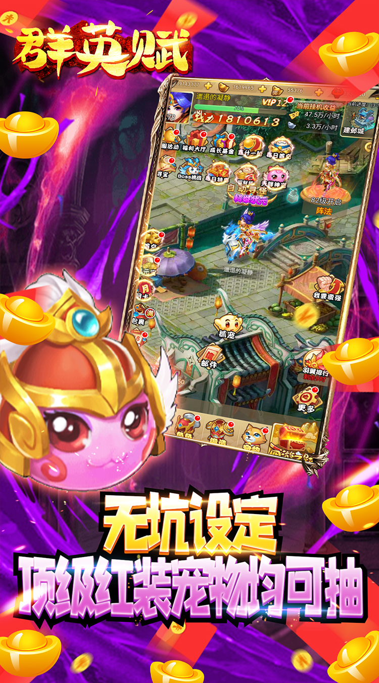 群英赋online(送无限元宝)