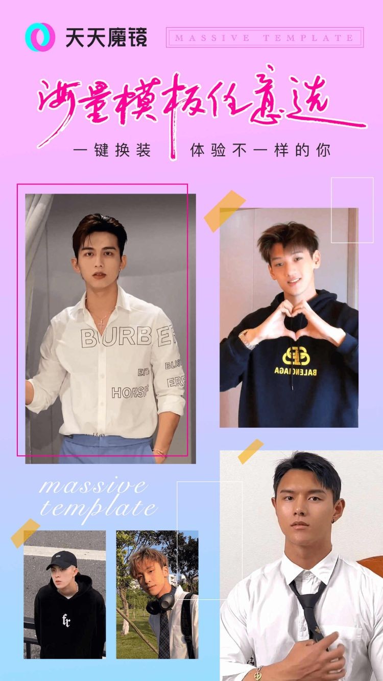 天天魔镜  v1.1.18