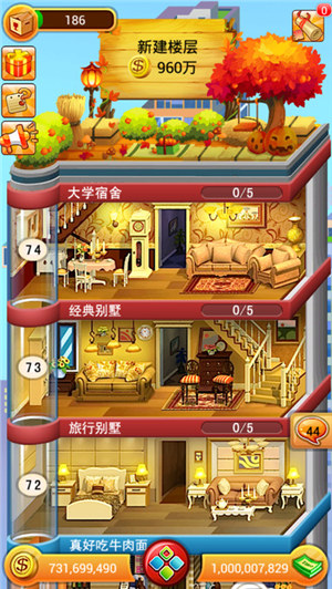 欢乐盖大楼解锁版无限金币无限钻石 v5.2.4