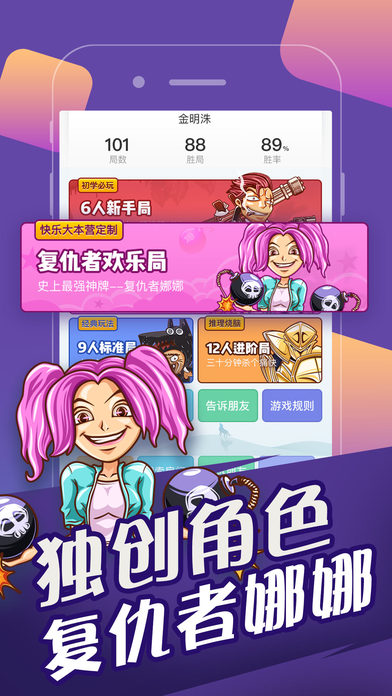 欢乐狼人杀 v3.2.5