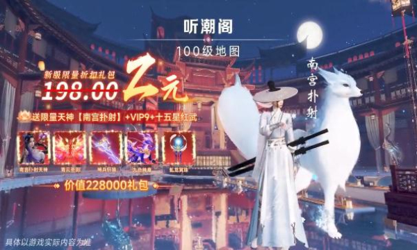 雪中桿刀行手游官方最新版图片1