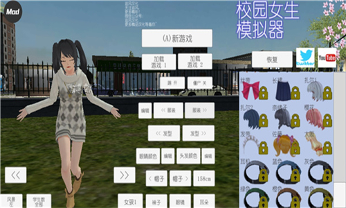 校园女生模拟器无限金币中文破解版