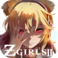 地球末日生存少女Z1.0.58