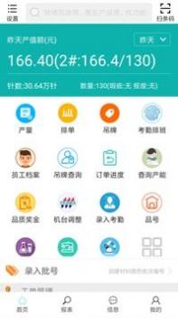 绣花ERP v3.0.5
