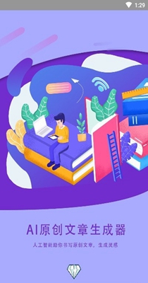 AI作文生助手 v1.0