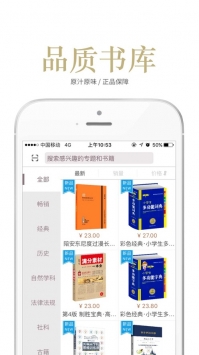 阅达书城 v2.0.5